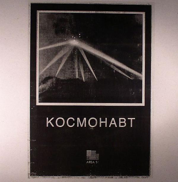 Sowing Paranoia, The Transhumans , Bule - Космонавт = Kocmohabt